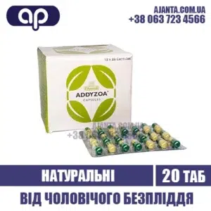 Addyzoa Kupyty V Ukrayini