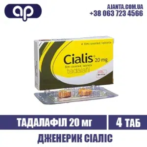 Cialis 20 Mg Kupyty V Ukrayini
