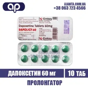Dapoligy 60 Mg Kupyty V Ukrayini