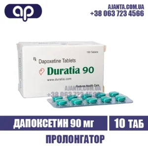 Duratia 90 Mg Kupyty V Ukrayini