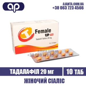 Female Up 20 Mg Kupyty V Ukrayini