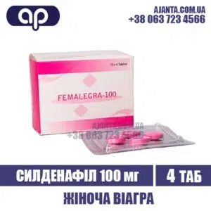 Femalegra 100 Mg Kupyty V Ukrayini
