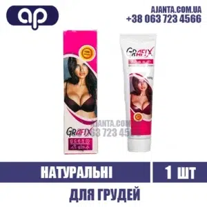 Grafix Cream Kupyty V Ukrayini