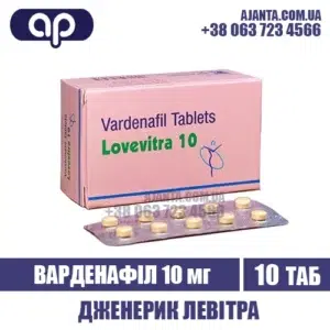 Lovevitra 10 Mg Kupyty V Ukrayini