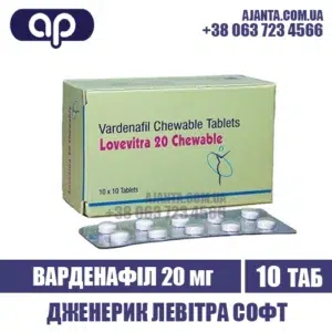 Lovevitra 20 Chewable Kupyty V Ukrayini
