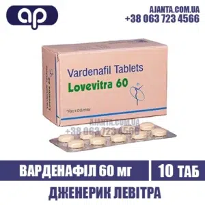 Lovevitra 60 Mg Kupyty V Ukrayini