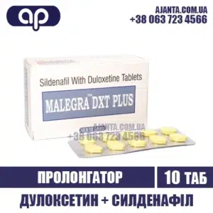 Malegra Dxt Plus Kupyty V Ukrayini