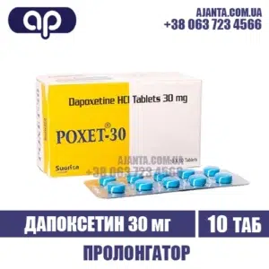 Poxet 30 Mg Kupyty V Ukrayini