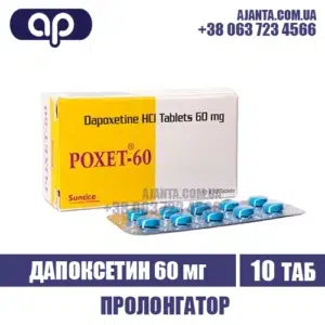 Poxet 60 Mg Kupyty V Ukrayini