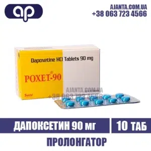 Poxet 90 Mg Kupyty V Ukrayini