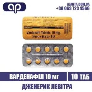 Snovitra 10 Mg Kupyty V Ukrayini