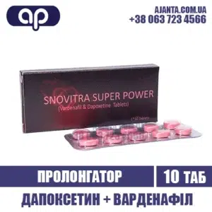 Snovitra Super Power Kupyty V Ukrayini