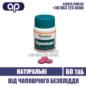 Speman Kupyty V Ukrayini