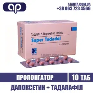 Super Tadadel Kupyty V Ukrayini