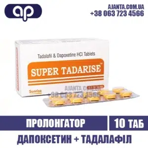 Super Tadarise Kupyty V Ukrayini