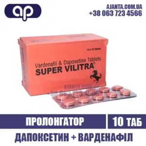 Super Vilitra Kupyty V Ukrayini
