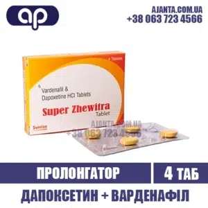 Super Zhewitra Kupyty V Ukrayini