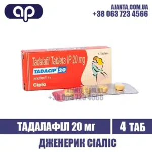 Tadacip 20 Mg Kupyty V Ukrayini