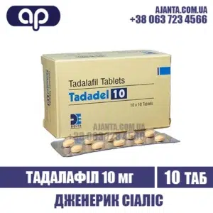 Tadadel 10 Mg Kupyty V Ukrayini Z Dostavkoyu