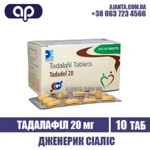 Tadadel 20 Mg Kupyty V Ukrayini