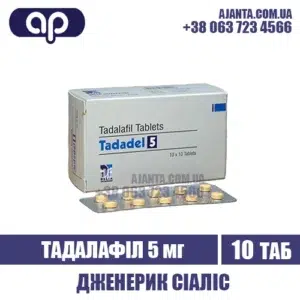 Tadadel 5 Mg Kupyty V Ukrayini