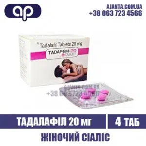 Tadafem 20 Mg Kupyty V Ukrayini