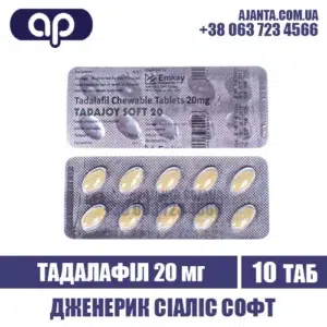 Tadajoy Soft 20 Mg Kupyty V Ukrayini Z Dostavkoyu
