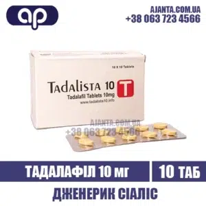 Tadalista 10 Mg Kupyty V Ukrayini