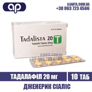 Tadalista 20 Mg Kupyty V Ukrayini