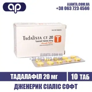 Tadalista Ct 20 Mg Kupyty V Ukrayini