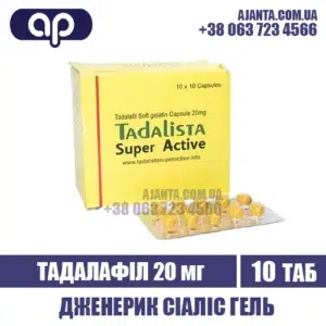 Tadalista Super Active Kupyty V Ukrayini