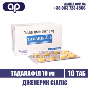 Tadarise 10 Mg Kupyty V Ukrayini