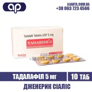 Tadarise 5 Mg Kupyty V Ukrayini