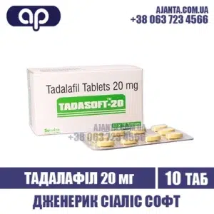 Tadasoft 20 Mg Kupyty V Ukrayini