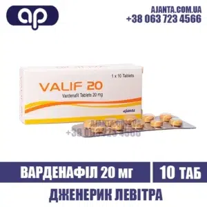 Valif 20 Mg Kupyty V Ukrayini