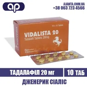 Vidalista 20 Mg Kupyty V Ukrayini