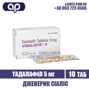 Vidalista 5 Mg Kupyty V Ukrayini