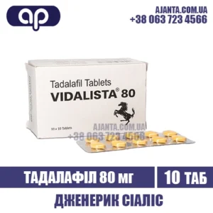 Vidalista 80 Mg Kupyty V Ukrayini
