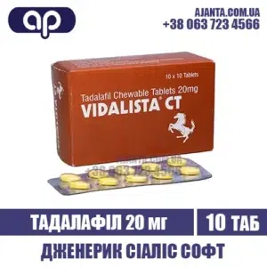 Vidalista Ct Kupyty V Ukrayini