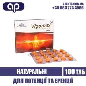 Vigomax Forte Kupyty V Ukrayini