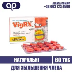 Vigrx Plus Kupyty V Ukrayini