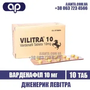 Vilitra 10 Mg Kupyty V Ukrayini