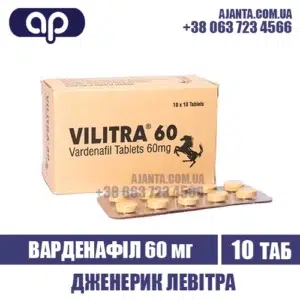 Vilitra 60 Mg Kupyty V Ukrayini