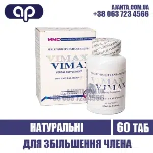 Vimax Kupyty V Ukrayini