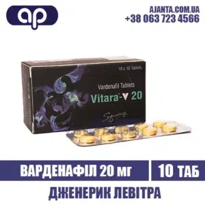 Vitara 20 Mg Kupyty V Ukrayini