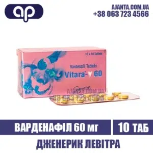 Vitara 60 Mg Kupyty V Ukrayini