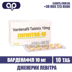 Zhewitra 10 Mg Kupyty V Ukrayini