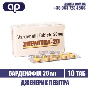 Zhewitra 20 Mg Kupyty V Ukrayini