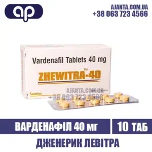 Zhewitra 40 Mg Kupyty V Ukrayini